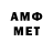 МЕТАМФЕТАМИН Methamphetamine Dima FREVR